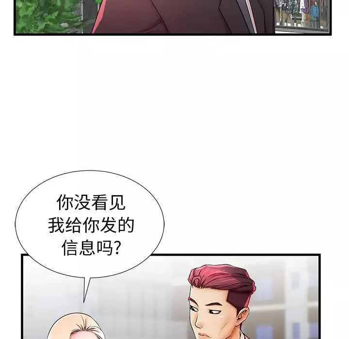 失格媽媽第37话