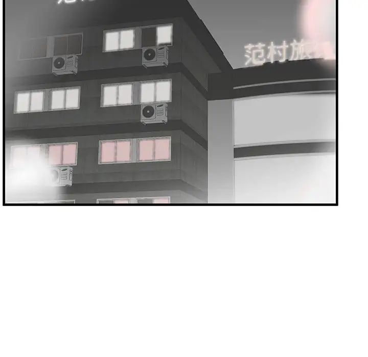 失格妈妈第37话