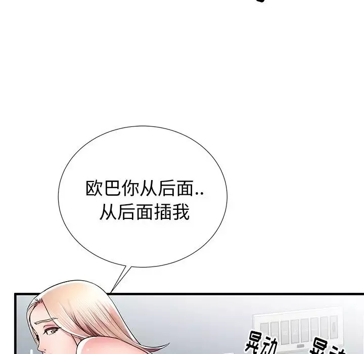 失格妈妈-第37话 - 图片 43
