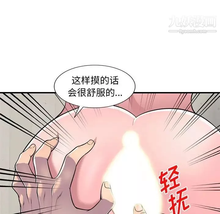 偷食的滋味第22話