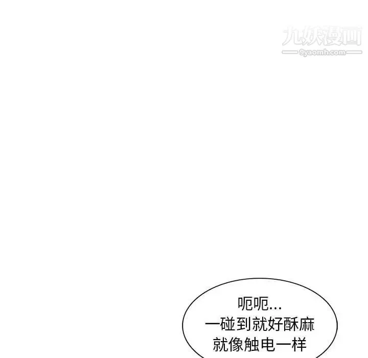 偷食的滋味第22話