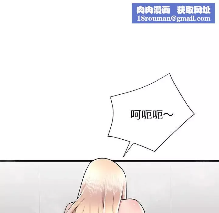 失格妈妈-第37话 - 图片 57
