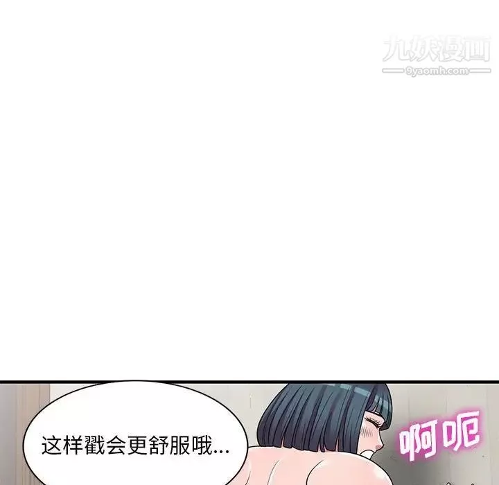 偷食的滋味第22話