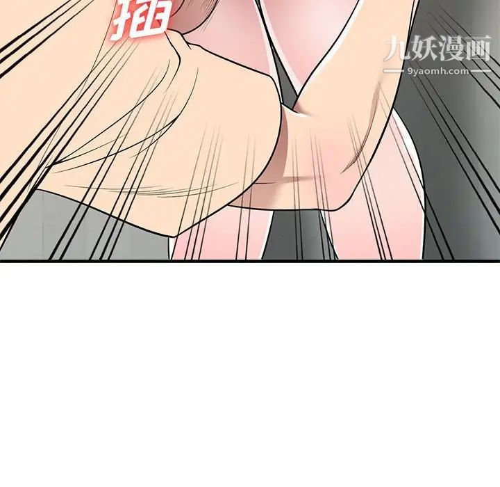 偷食的滋味第22話