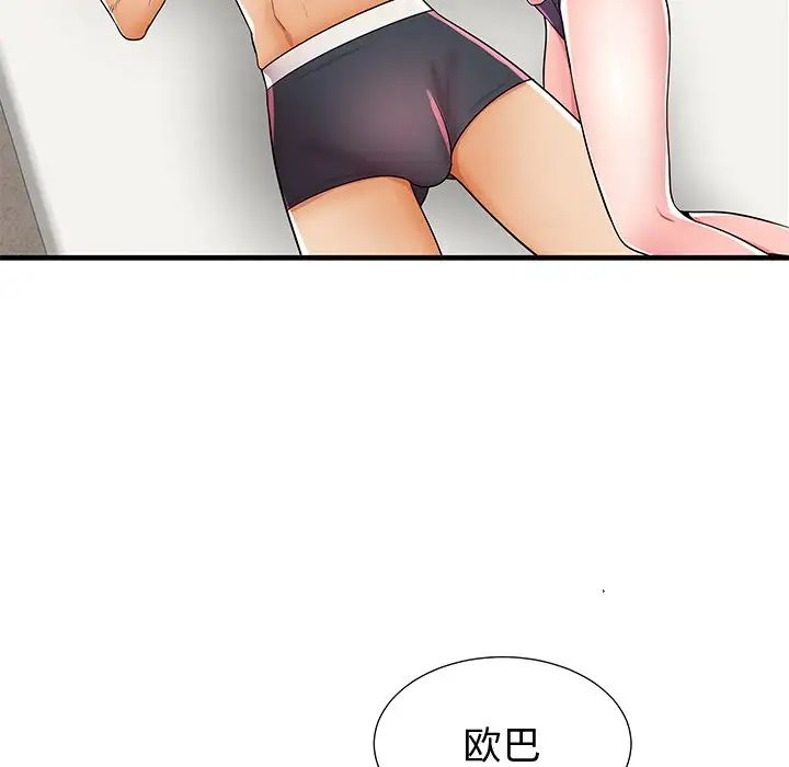 失格媽媽第37话