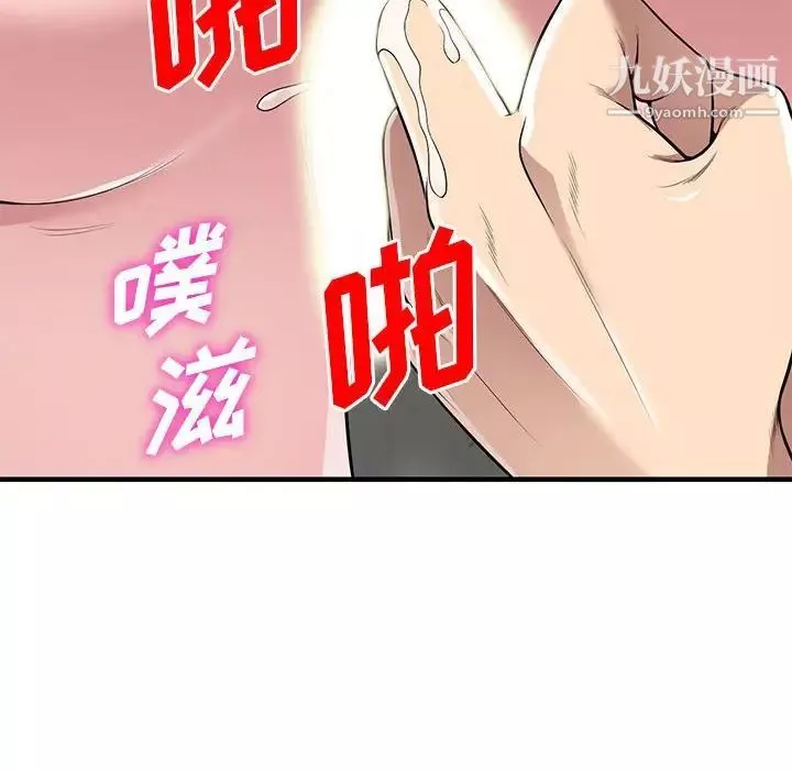偷食的滋味第22話