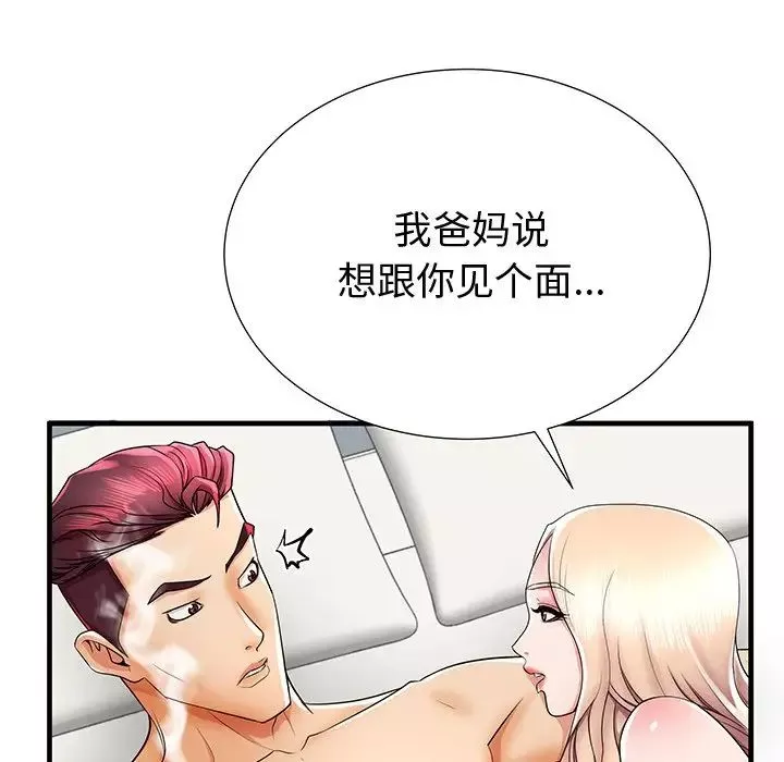 失格妈妈-第37话 - 图片 69