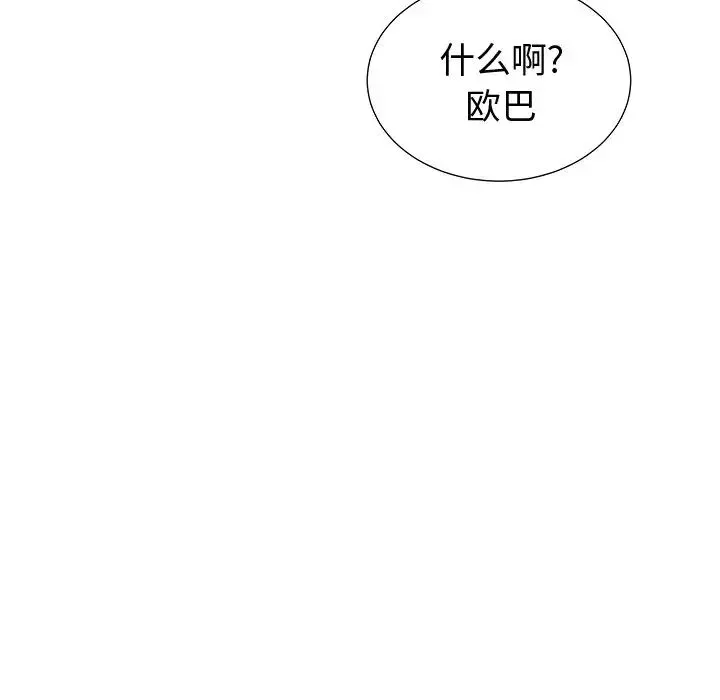 失格媽媽第37话