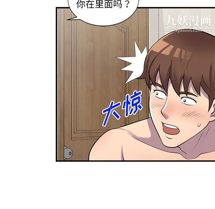 偷食的滋味第22話