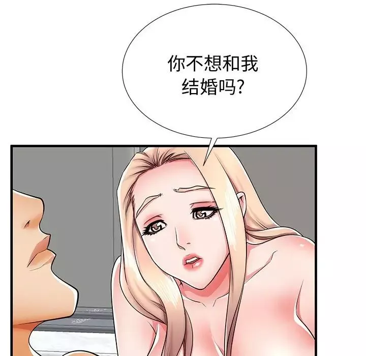 失格媽媽第37话