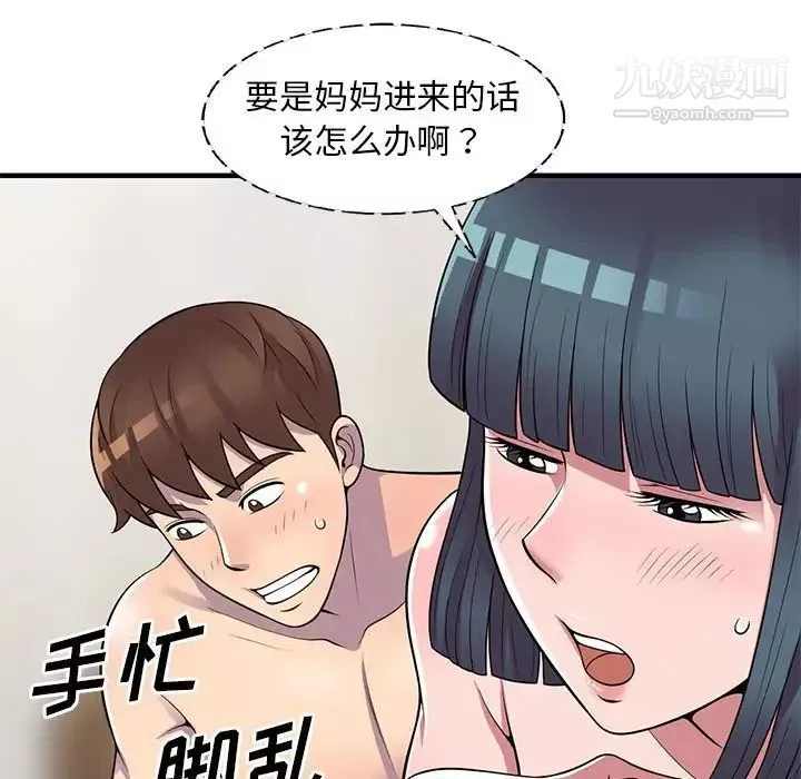偷食的滋味第22話