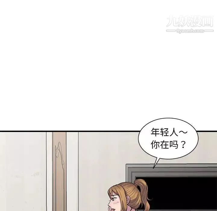 偷食的滋味第22話