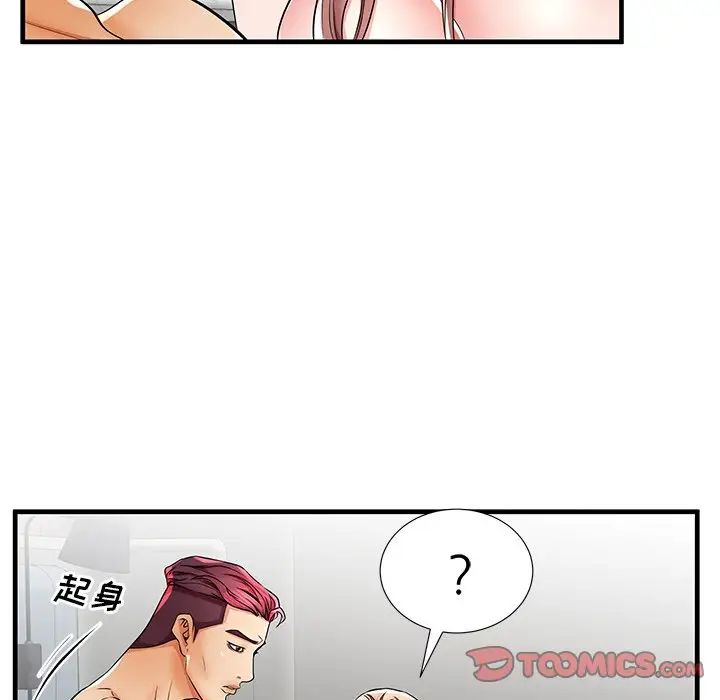 失格媽媽第37话