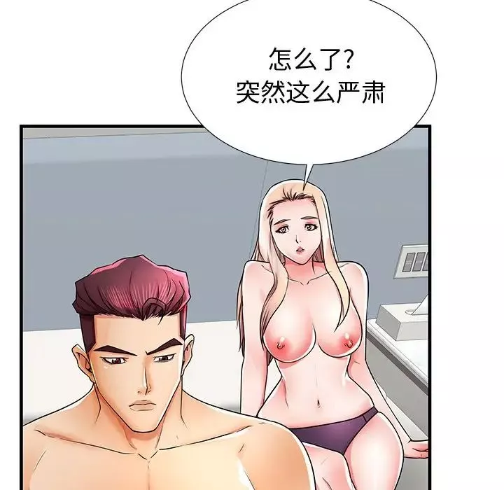 失格妈妈-第37话 - 图片 76