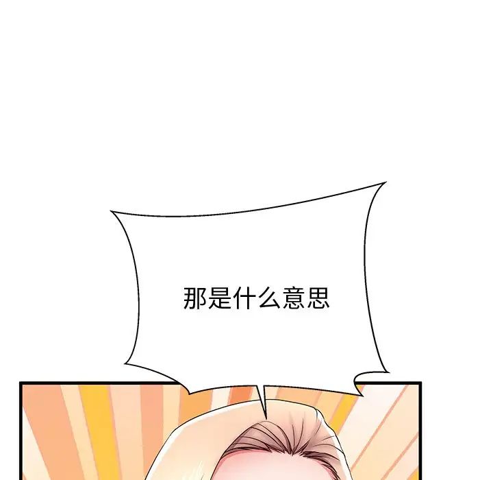 失格妈妈第37话