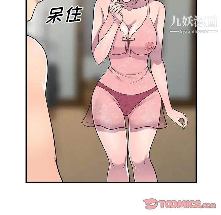 偷食的滋味第22話