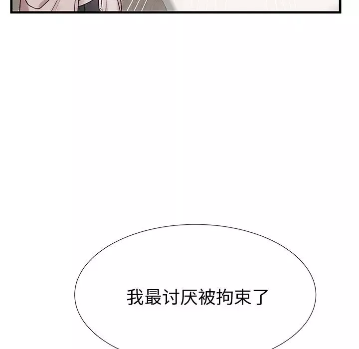 失格妈妈-第37话 - 图片 83