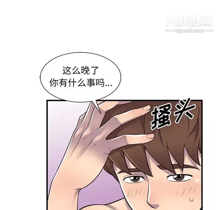 偷食的滋味第22話