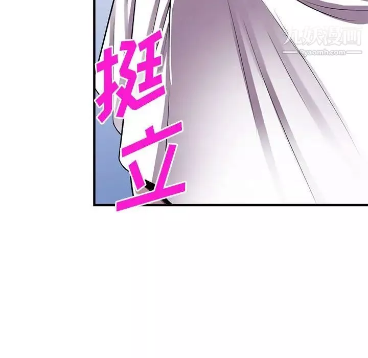 偷食的滋味第22話