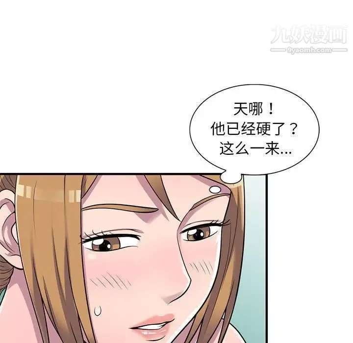 偷食的滋味第22話
