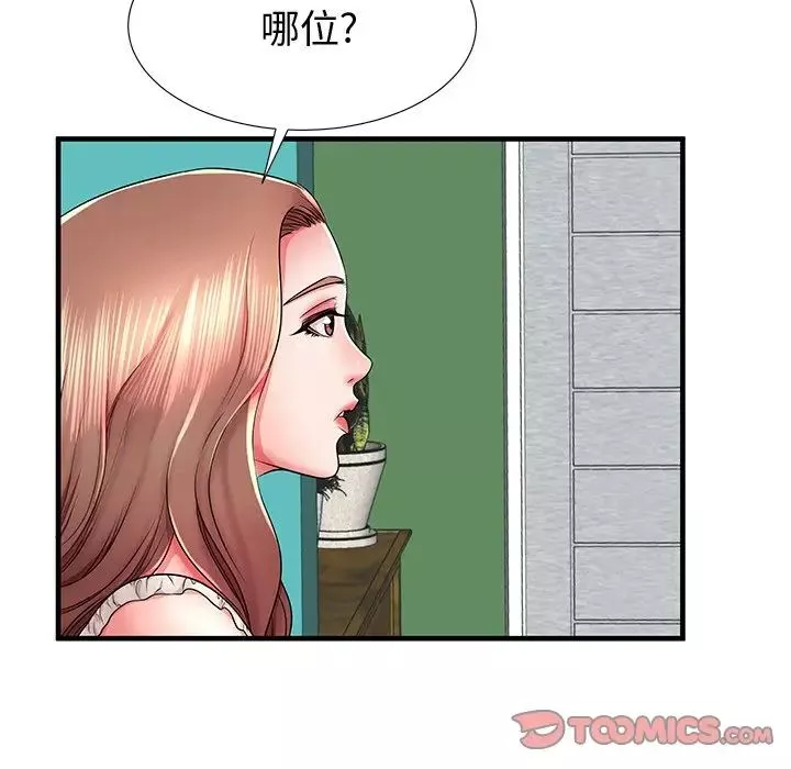 失格媽媽第37话