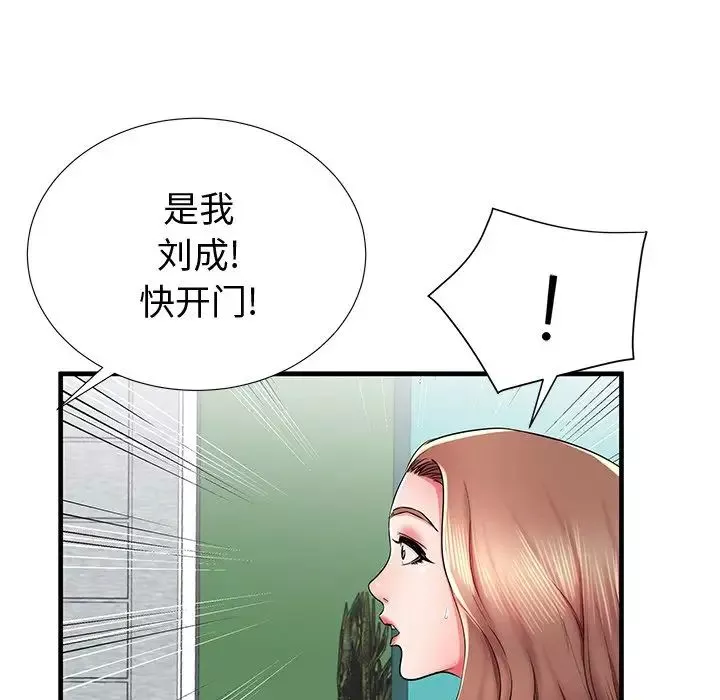 失格妈妈-第37话 - 图片 105
