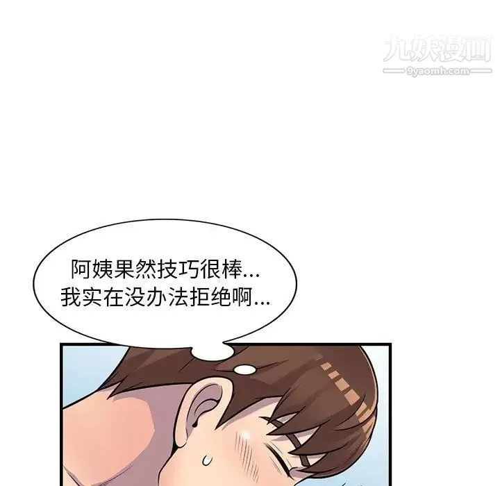 偷食的滋味第22話