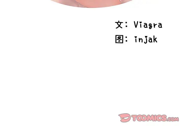 失格妈妈第38话