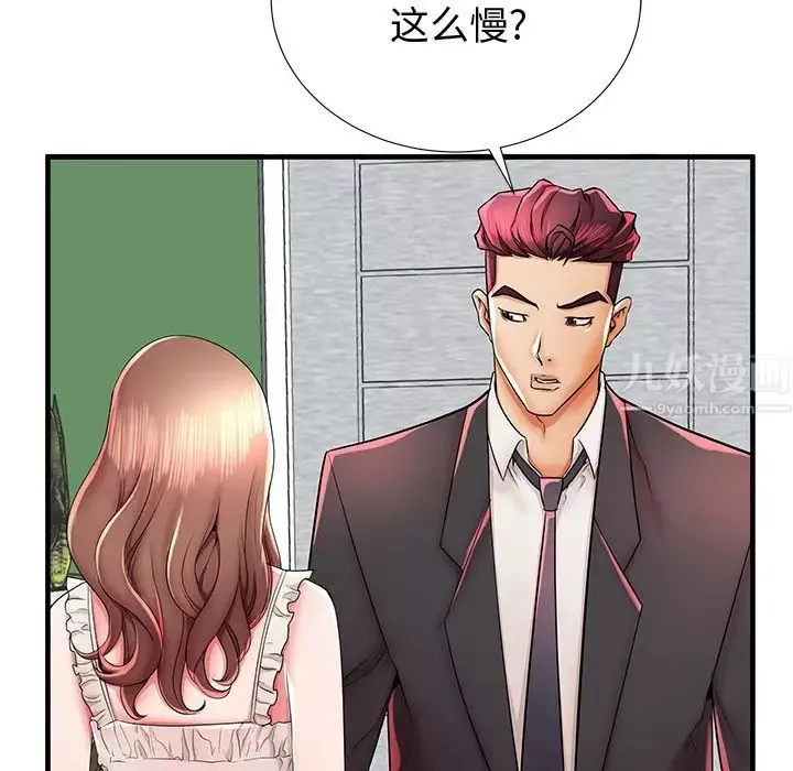 失格妈妈-第38话 - 图片 6