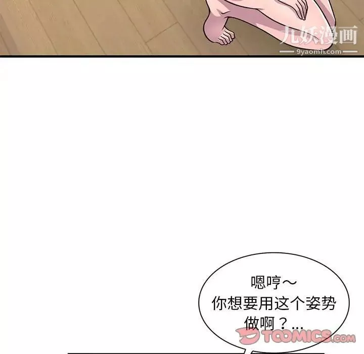 偷食的滋味第22話