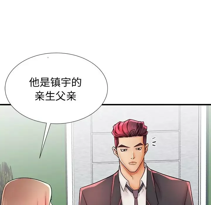 失格媽媽第38话