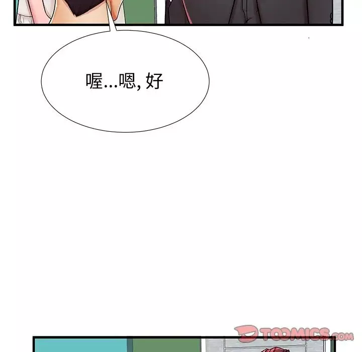 失格媽媽第38话