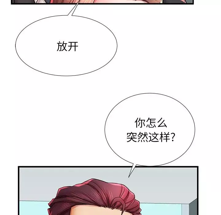 失格妈妈-第38话 - 图片 24