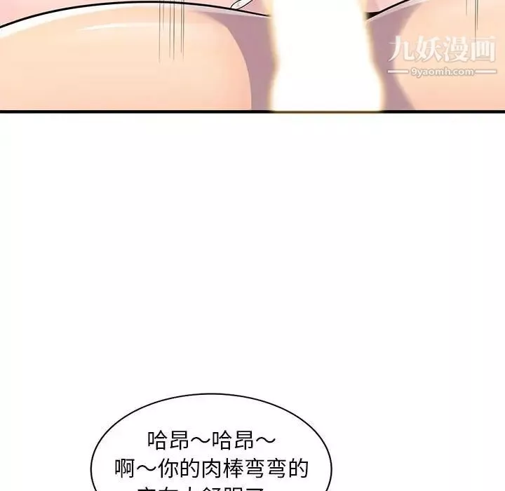 偷食的滋味-第22话 - 图片 124