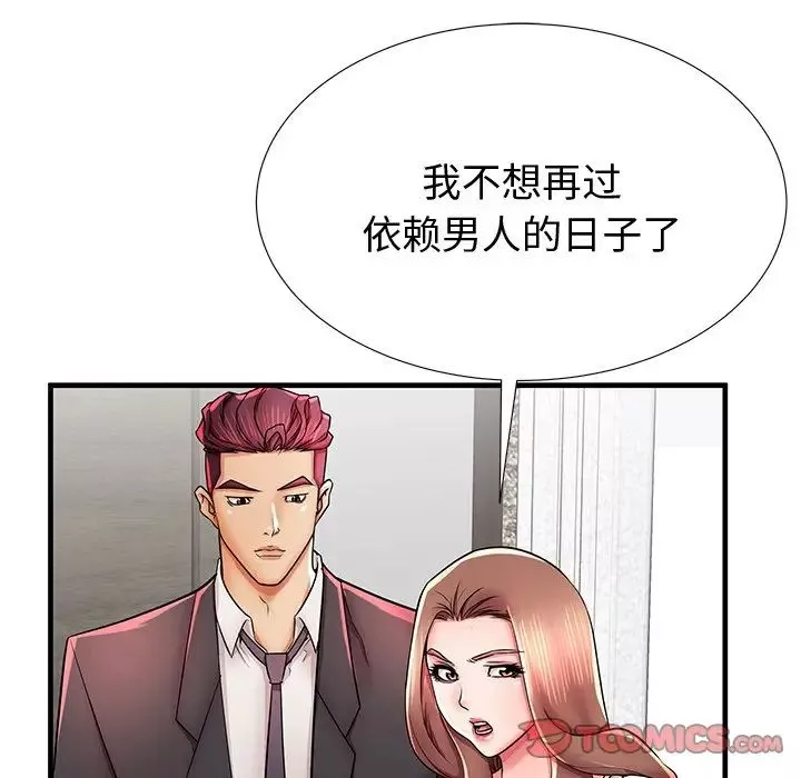 失格妈妈-第38话 - 图片 32