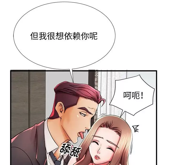 失格媽媽第38话