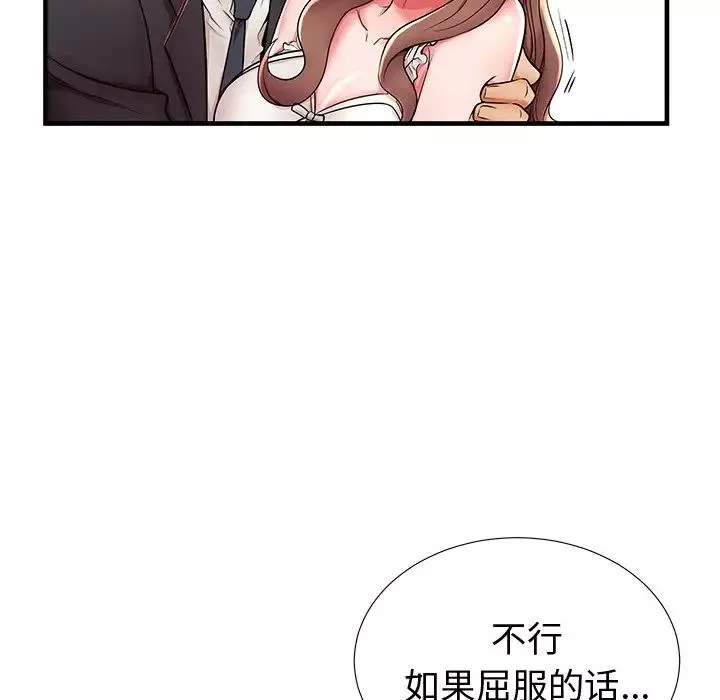 失格妈妈-第38话 - 图片 36