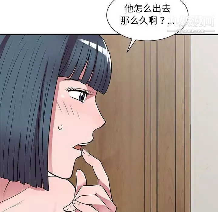 偷食的滋味-第22话 - 图片 130