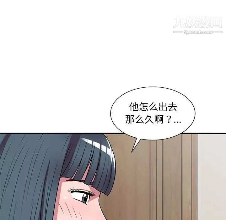 偷食的滋味第23話