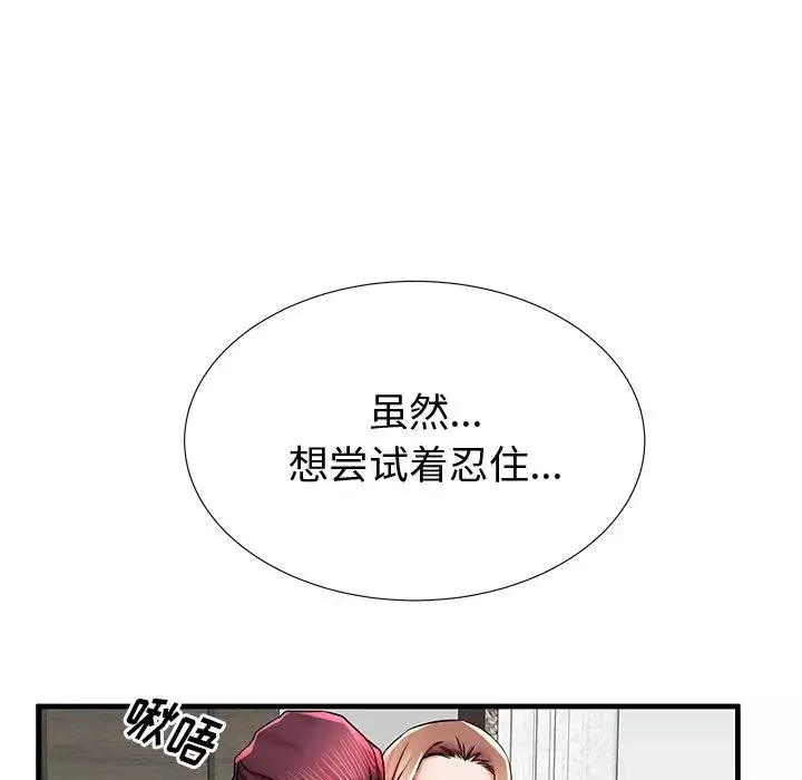 失格媽媽第38话