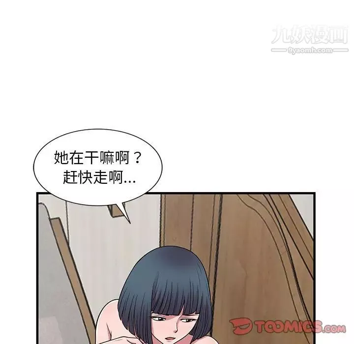 偷食的滋味第23話