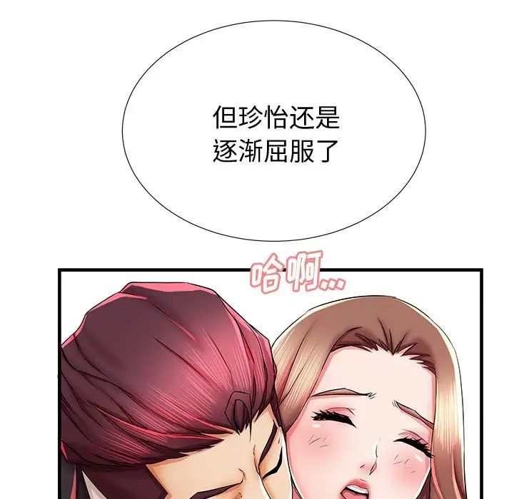 失格妈妈第38话