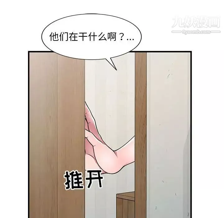 偷食的滋味-第23话 - 图片 16