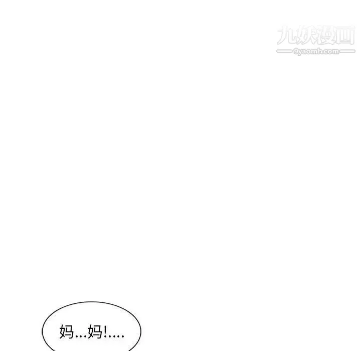 偷食的滋味-第23话 - 图片 22