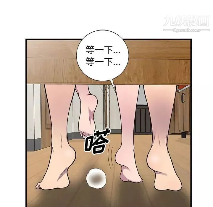 偷食的滋味-第23话 - 图片 28