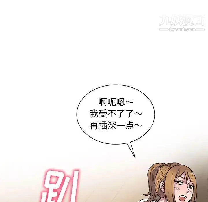 偷食的滋味-第23话 - 图片 32