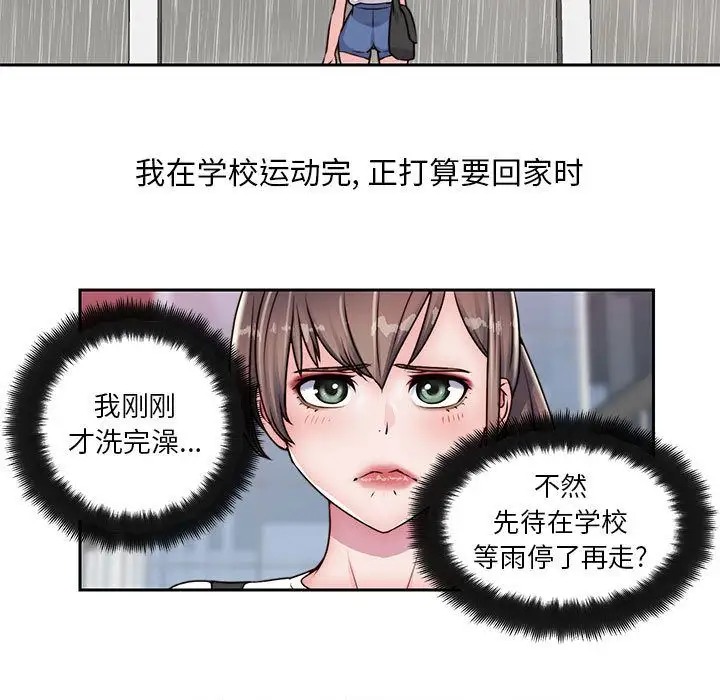 全都给你第21章