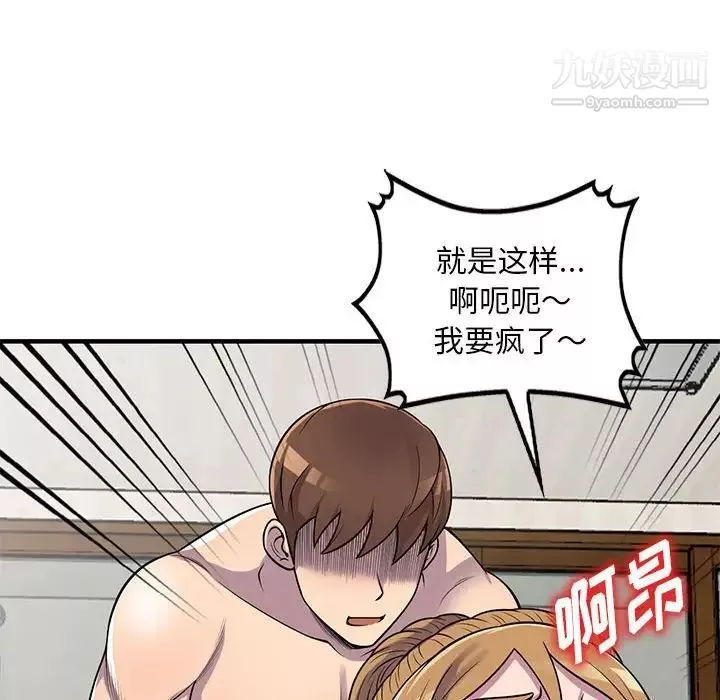偷食的滋味-第23话 - 图片 44