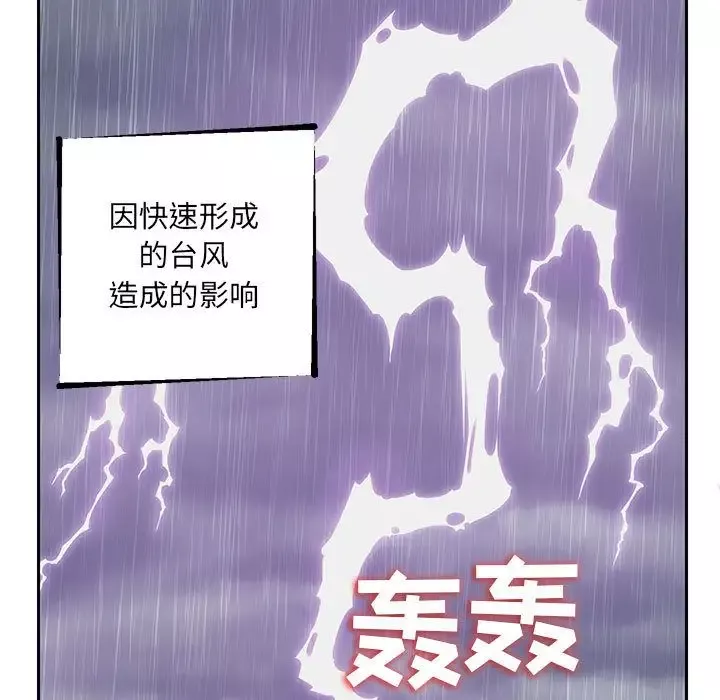 全都给你-第21章 - 图片 11