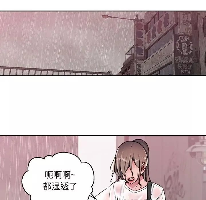 全都给你-第21章 - 图片 13
